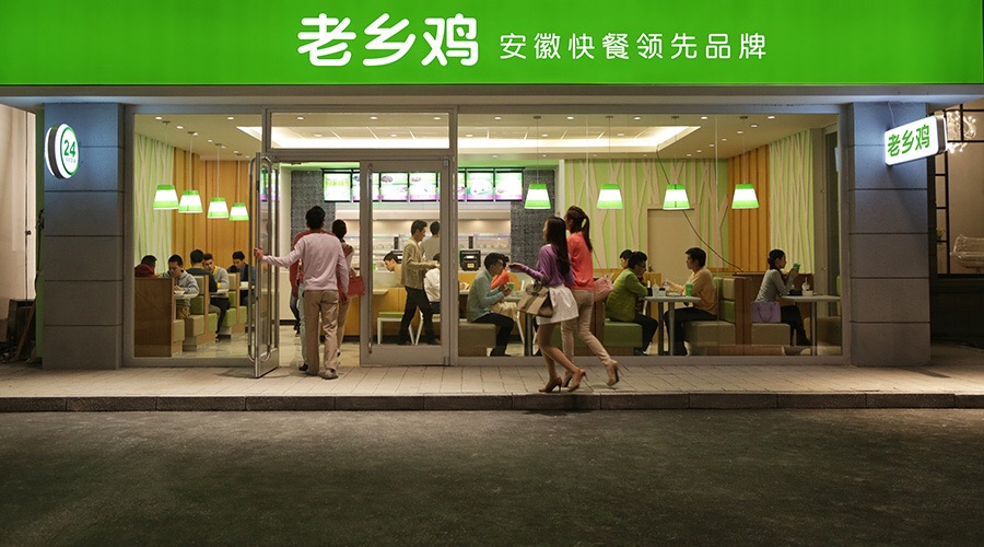 老乡鸡